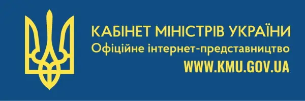 Офіційний сайт Кабінета Міністрів України