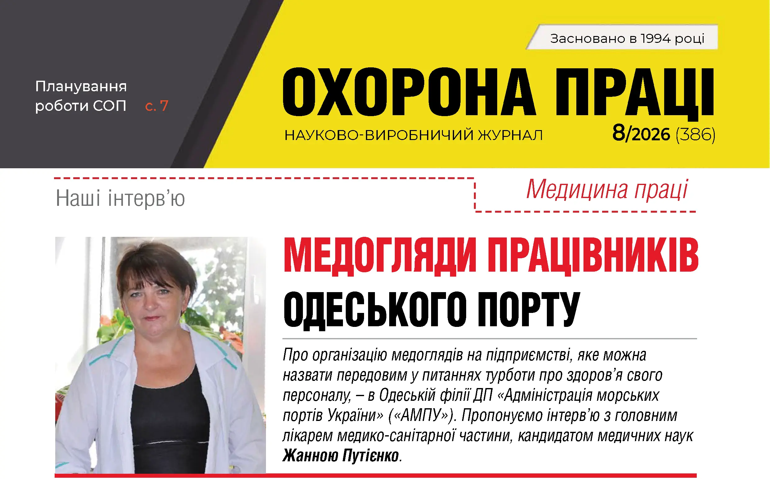 Фото новини