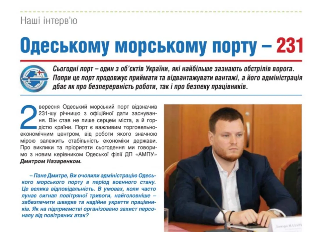 Фото новини